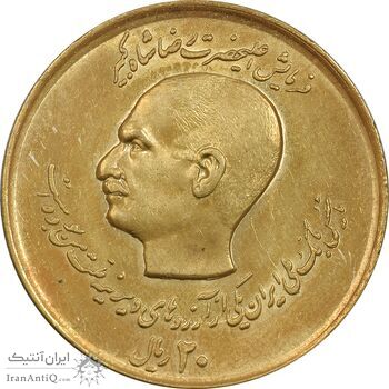 سکه 20 ریال 1357 (دو کله) طلایی - AU55 - محمد رضا شاه سکه 20 ریال 1357 (دو کله) طلایی - AU55 - محمد رضا شاه