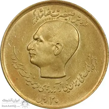 سکه 20 ریال 1357 (دو کله) طلایی - AU55 - محمد رضا شاه