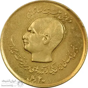 سکه 20 ریال 1357 (دو کله) طلایی - AU50 - محمد رضا شاه