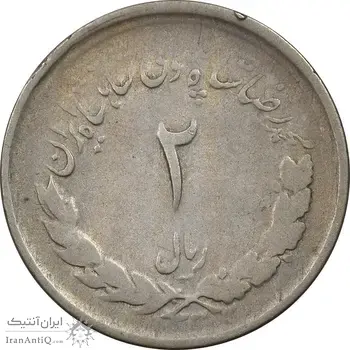 سکه 2 ریال 1332 - چرخش 70 درجه - VF30 - محمد رضا شاه