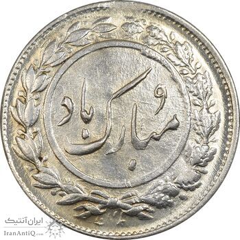 سکه شاباش دسته گل 1336 - MS62 - محمد رضا شاه