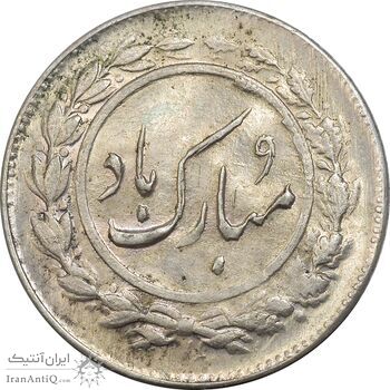 سکه شاباش دسته گل 1337 - AU58 - محمد رضا شاه