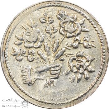 سکه شاباش دسته گل بدون تاریخ (مبارک باد نوع دو) - MS61 - محمد رضا شاه