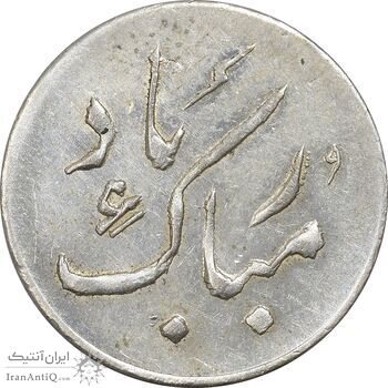 سکه شاباش دسته گل بدون تاریخ (مبارک باد نوع دو) - AU55 - محمد رضا شاه