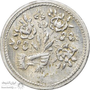سکه شاباش دسته گل بدون تاریخ (مبارک باد نوع دو) - AU55 - محمد رضا شاه