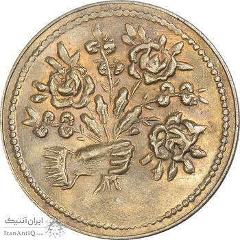 سکه شاباش دسته گل بدون تاریخ (صاحب الزمان نوع پنج) طلایی - MS62 - محمد رضا شاه