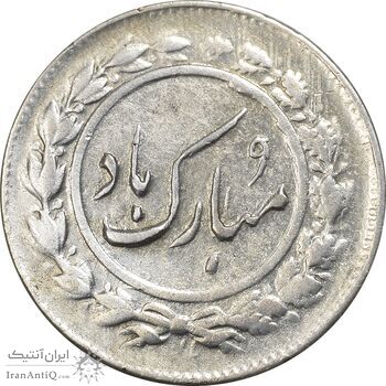 سکه شاباش دسته گل 1337 - EF45 - محمد رضا شاه