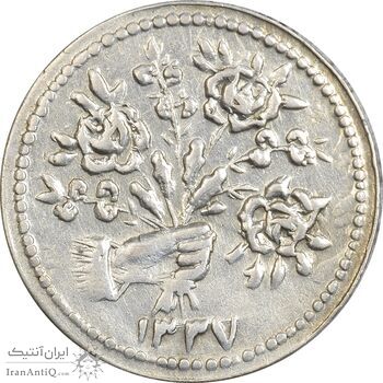 سکه شاباش دسته گل 1337 - EF45 - محمد رضا شاه