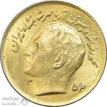 سکه 1 ریال 1354 تصویری یادبود فائو - طلایی - MS63 - محمد رضا شاه