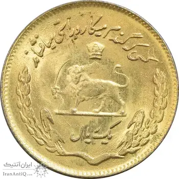 سکه 1 ریال 1354 تصویری یادبود فائو - طلایی - MS63 - محمد رضا شاه