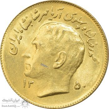 سکه 1 ریال 1350 تصویری یادبود فائو - طلایی - MS64 - محمد رضا شاه