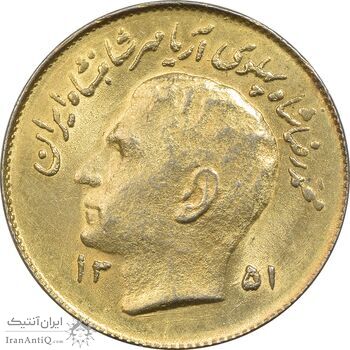 سکه 1 ریال 1351 تصویری یادبود فائو - طلایی - MS62 - محمد رضا شاه