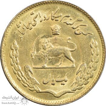 سکه 1 ریال 1351 تصویری یادبود فائو - طلایی - MS62 - محمد رضا شاه