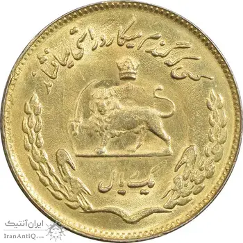 سکه 1 ریال 1351 تصویری یادبود فائو - طلایی - MS62 - محمد رضا شاه