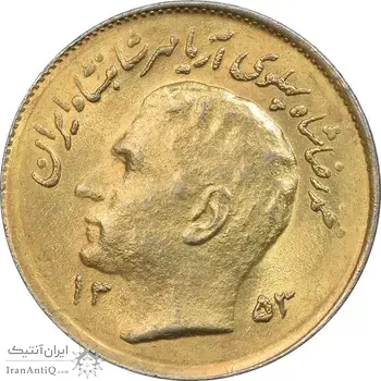 سکه 1 ریال 1353 یادبود فائو (طلایی) - MS62 - محمد رضا شاه