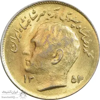 سکه 1 ریال 1354 تصویری یادبود فائو - طلایی - MS61 - محمد رضا شاه