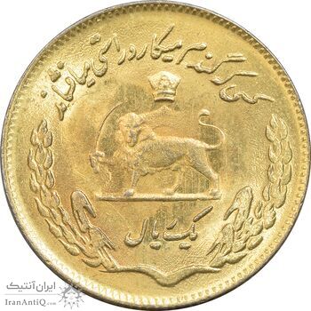 سکه 1 ریال 1354 تصویری یادبود فائو - طلایی - MS61 - محمد رضا شاه