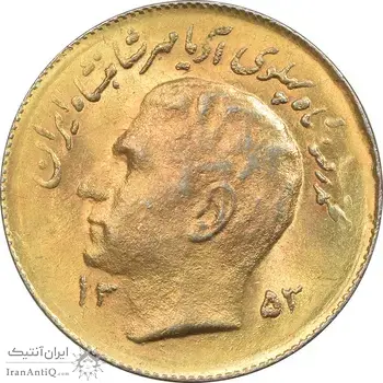 سکه 1 ریال 1353 تصویری یادبود فائو - طلایی - AU58 - محمد رضا شاه
