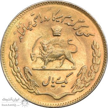 سکه 1 ریال 1353 تصویری یادبود فائو - طلایی - AU58 - محمد رضا شاه
