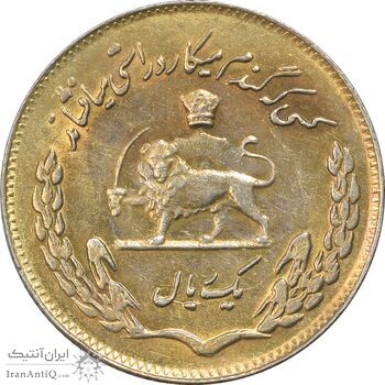 سکه 1 ریال 1353 تصویری یادبود فائو - طلایی - AU55 - محمد رضا شاه