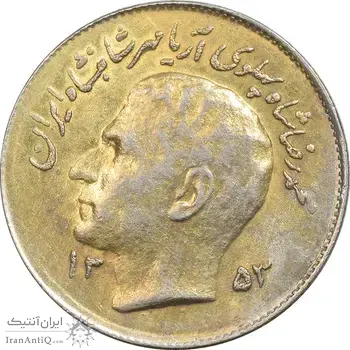 سکه 1 ریال 1353 تصویری یادبود فائو - طلایی - AU50 - محمد رضا شاه