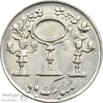 سکه شاباش مرغ عشق 1329 - AU58 - محمد رضا شاه