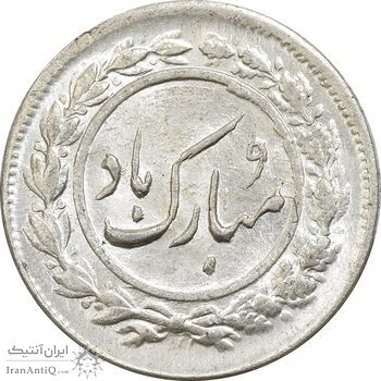 سکه شاباش مبارک باد (آینه شمعدان) - MS62 - محمد رضا شاه