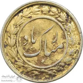 سکه شاباش مبارک باد (آینه شمعدان) طلایی - AU55 - محمد رضا شاه