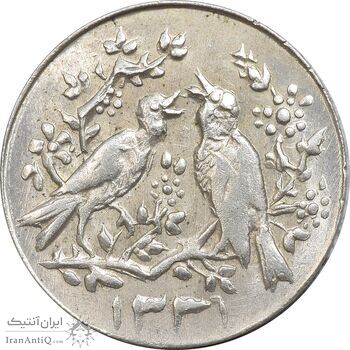 سکه شاباش مرغ عشق 1331 - MS61 - محمد رضا شاه