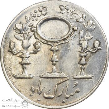 سکه شاباش مرغ عشق 1333 - MS61 - محمد رضا شاه