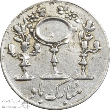 سکه شاباش مرغ عشق 1332 - AU58 - محمد رضا شاه
