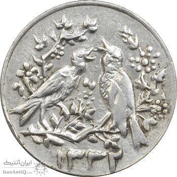 سکه شاباش مرغ عشق 1332 - AU58 - محمد رضا شاه