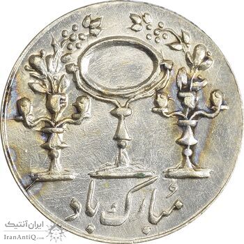 سکه شاباش مرغ عشق 1334 - MS64 - محمد رضا شاه