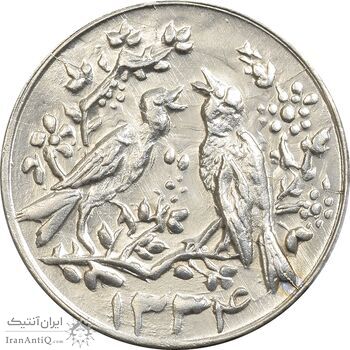 سکه شاباش مرغ عشق 1334 - MS64 - محمد رضا شاه
