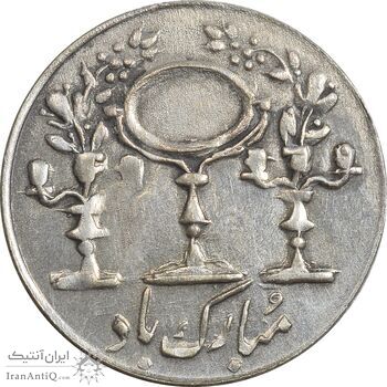 سکه شاباش مرغ عشق 1335 - MS61 - محمد رضا شاه