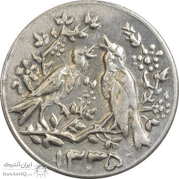 سکه شاباش مرغ عشق 1335 - MS61 - محمد رضا شاه