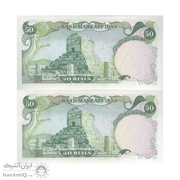 اسکناس 50 ریال (انصاری - یگانه) - جفت - UNC63 - محمد رضا شاه اسکناس 50 ریال (انصاری - یگانه) - جفت - UNC63 - محمد رضا شاه