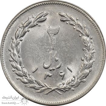 سکه 2 ریال 1361 (مکرر پشت سکه) - MS61 - جمهوری اسلامی