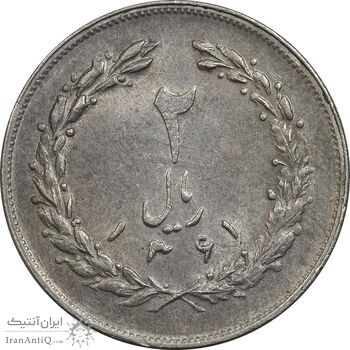 سکه 2 ریال 1361 (مکرر پشت سکه) - AU58 - جمهوری اسلامی