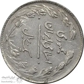 سکه 1 ریال 1362 چرخش 90 درجه - AU50 - جمهوری اسلامی