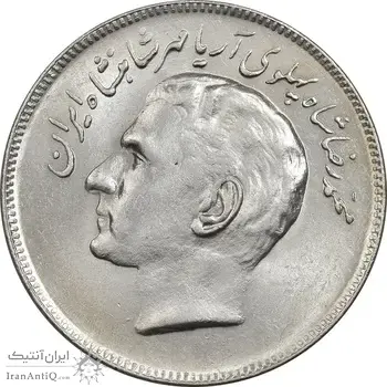 سکه 20 ریال 1353 بازی های آسیایی - MS62 - محمد رضا شاه