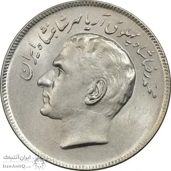 سکه 20 ریال 1353 بازی های آسیایی - MS61 - محمد رضا شاه