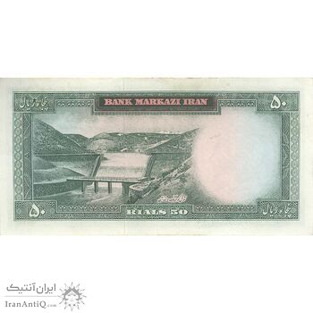 اسکناس 50 ریال 1343 - تک - AU50 - محمد رضا شاه
