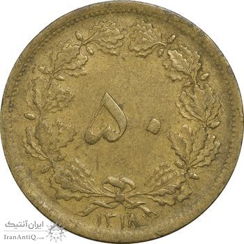 سکه 50 دینار 1318 برنز - VF35 - رضا شاه