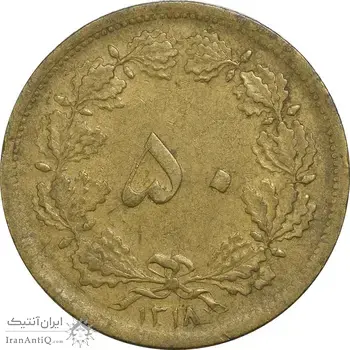 سکه 50 دینار 1318 برنز - VF35 - رضا شاه