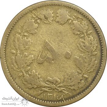 سکه 50 دینار 1316 برنز - 6 تاریخ چرخیده - VF25 - رضا شاه