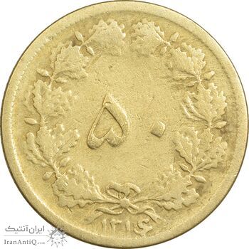 سکه 50 دینار 1316 برنز - سورشارژ روی 6 وارو - VF25 - رضا شاه
