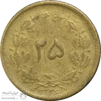 سکه 25 دینار 1326 - VF30 - محمد رضا شاه