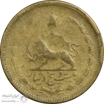 سکه 25 دینار 1326 - VF30 - محمد رضا شاه