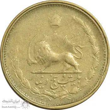 سکه 25 دینار 1326 - VF35 - محمد رضا شاه